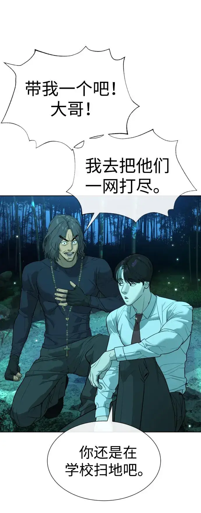 漫画《杀手巴德罗》[第25话] 使徒西蒙第58张图