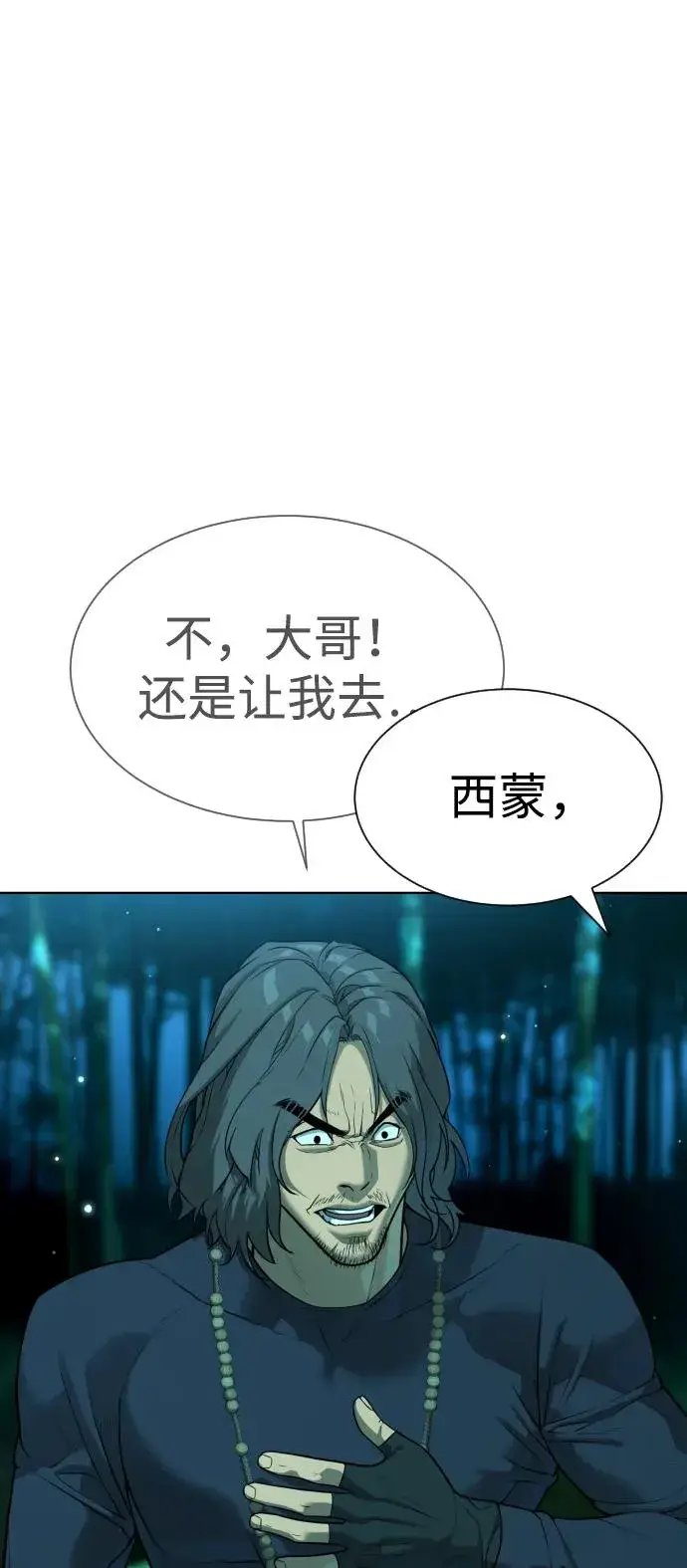 漫画《杀手巴德罗》[第25话] 使徒西蒙第59张图