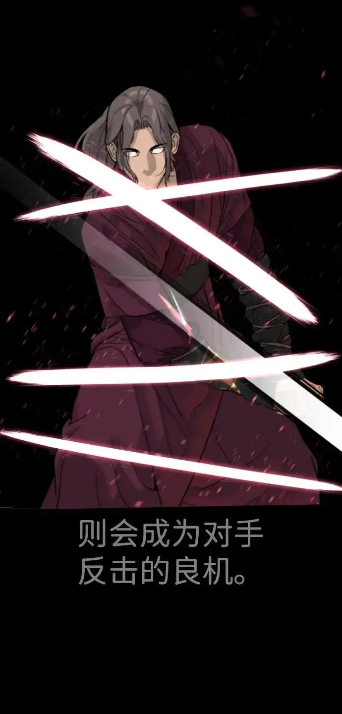 漫画《杀手巴德罗》[第25话] 使徒西蒙第6张图
