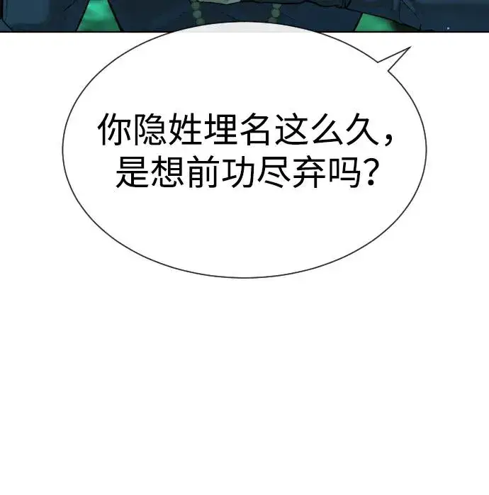 漫画《杀手巴德罗》[第25话] 使徒西蒙第60张图