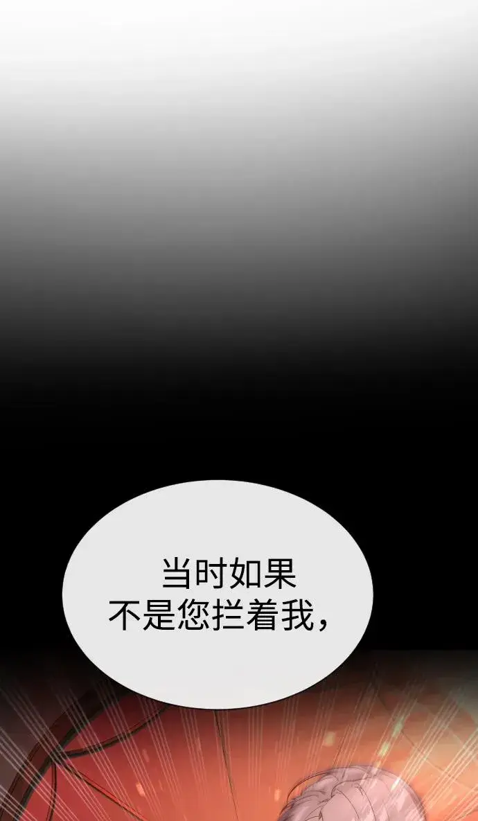 漫画《杀手巴德罗》[第25话] 使徒西蒙第62张图