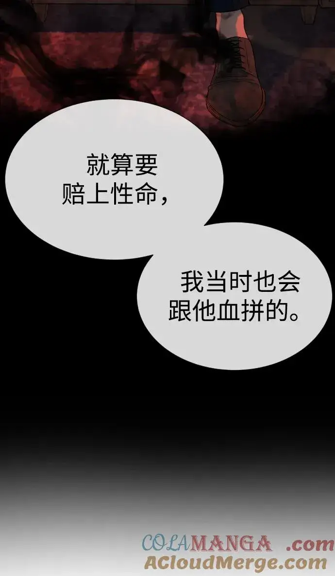漫画《杀手巴德罗》[第25话] 使徒西蒙第65张图
