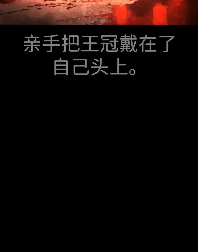 漫画《杀手巴德罗》[第25话] 使徒西蒙第80张图