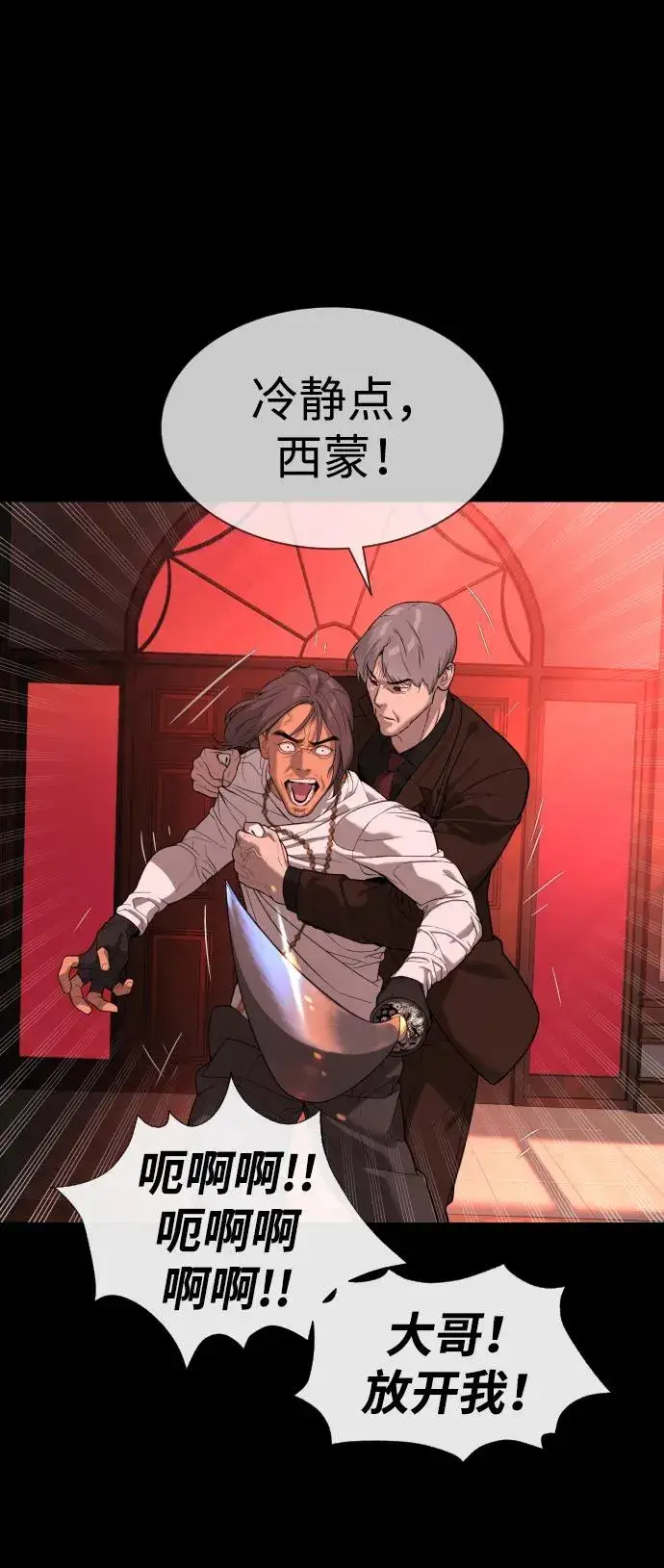 漫画《杀手巴德罗》[第25话] 使徒西蒙第82张图