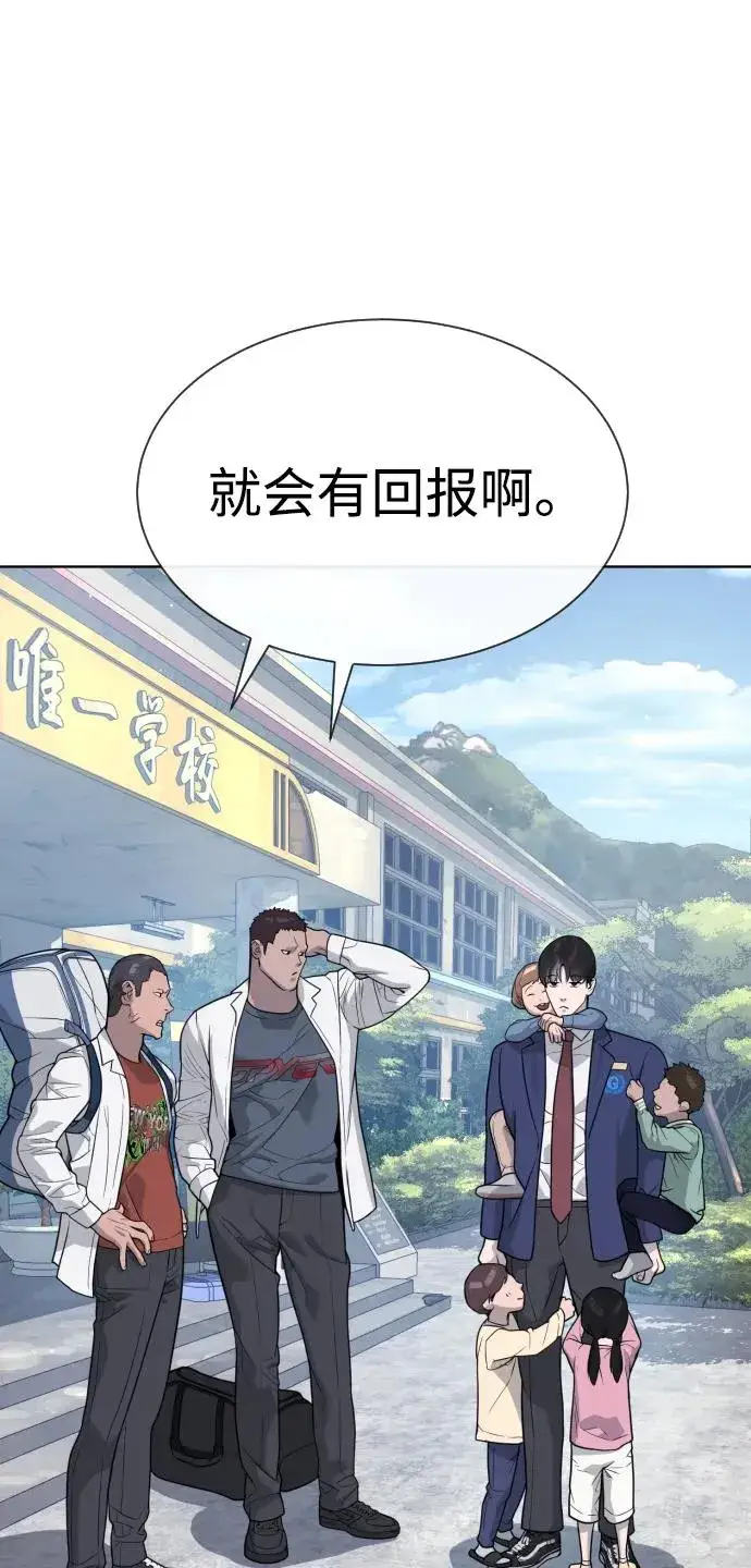 漫画《杀手巴德罗》[第25话] 使徒西蒙第92张图