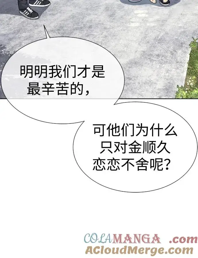 漫画《杀手巴德罗》[第25话] 使徒西蒙第93张图