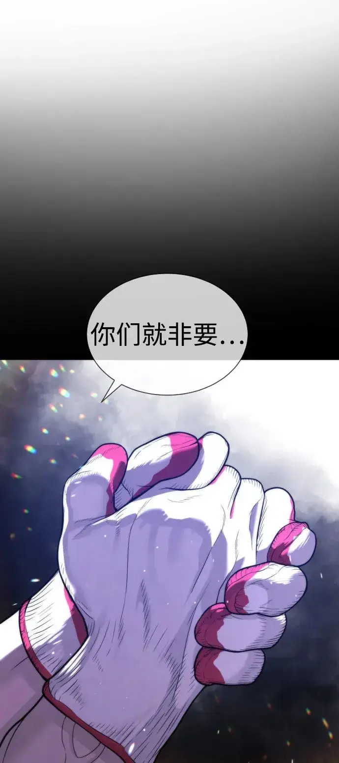 漫画《杀手巴德罗》[第25话] 使徒西蒙第95张图