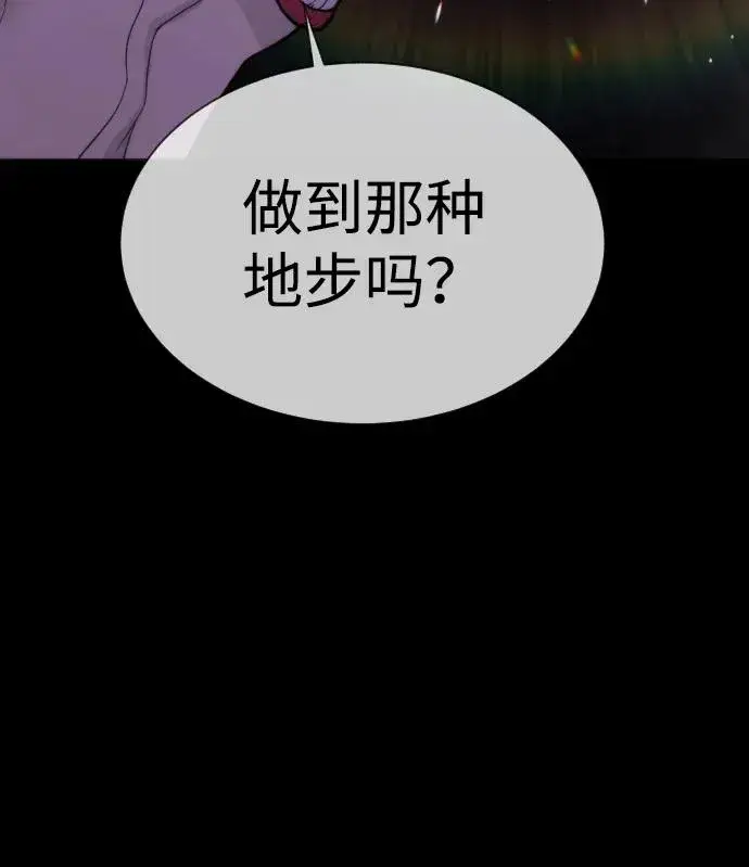 漫画《杀手巴德罗》[第25话] 使徒西蒙第96张图