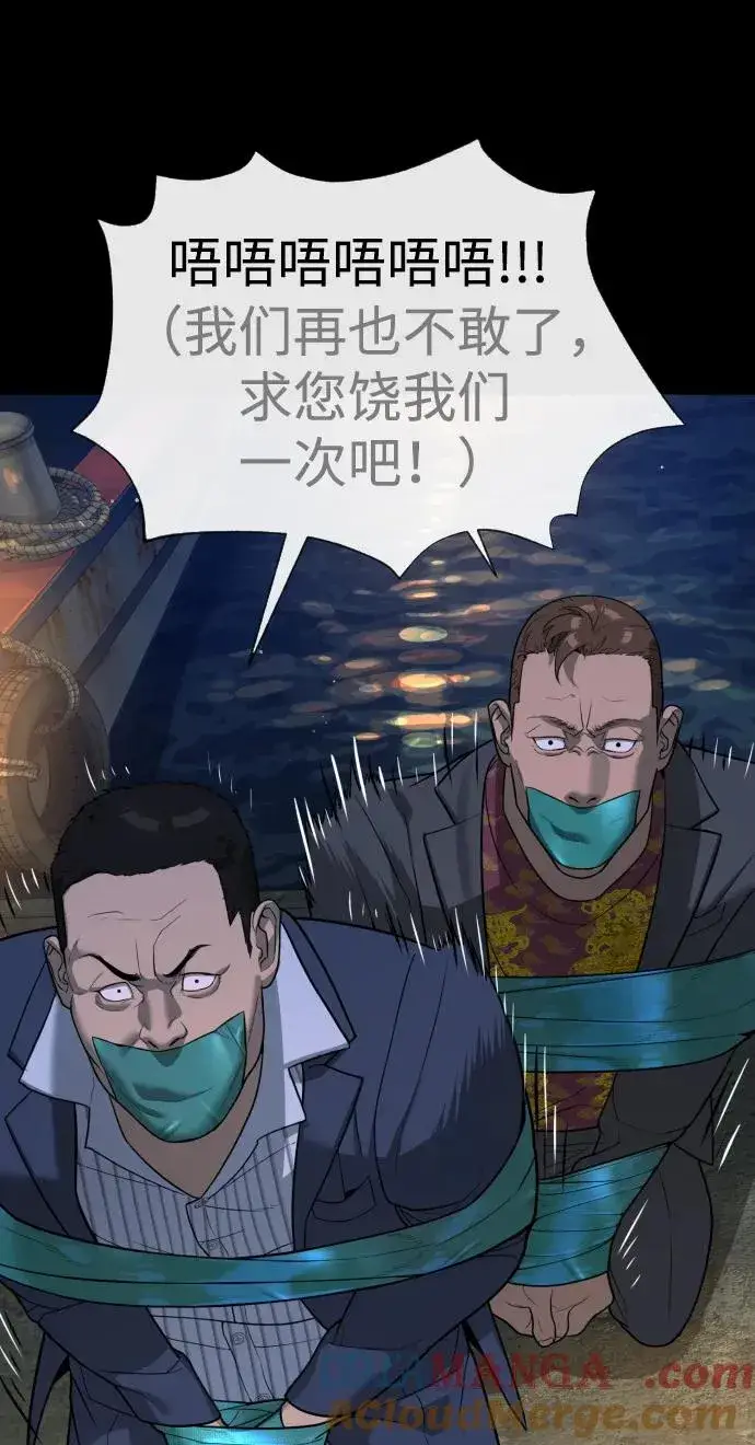 漫画《杀手巴德罗》[第25话] 使徒西蒙第97张图