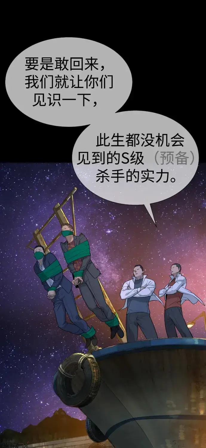 漫画《杀手巴德罗》[第25话] 使徒西蒙第99张图