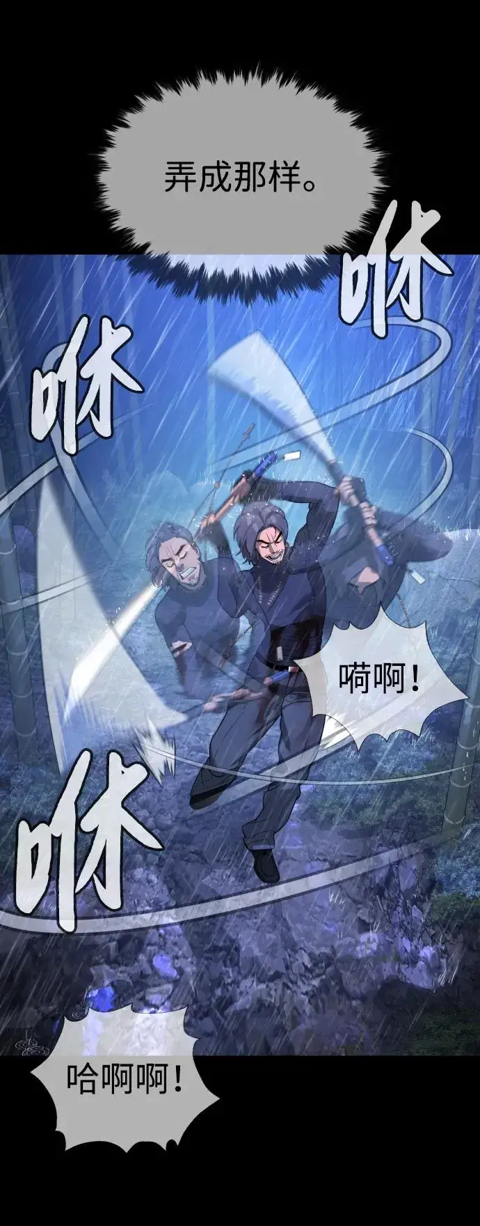 漫画《杀手巴德罗》[第26话] 使徒西蒙VS使徒西蒙第104张图