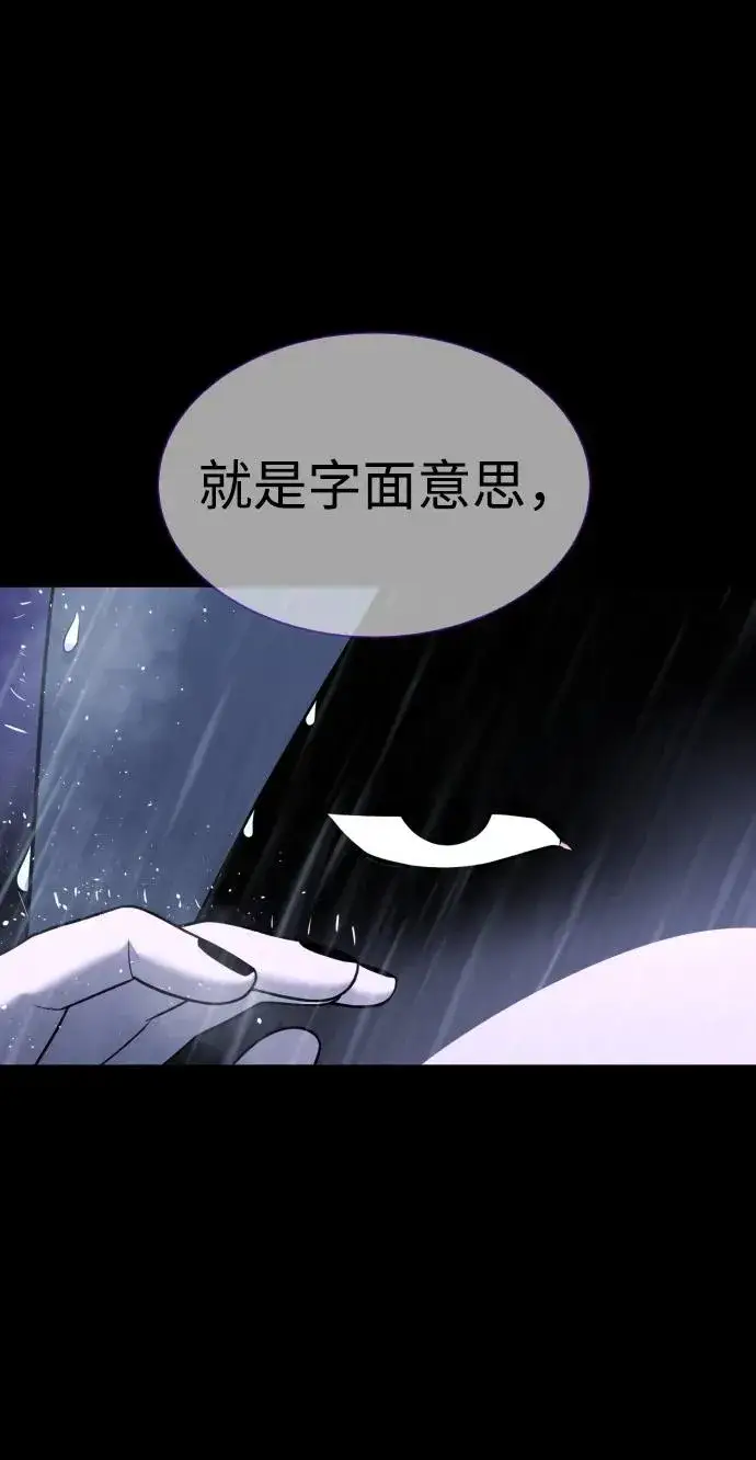 漫画《杀手巴德罗》[第26话] 使徒西蒙VS使徒西蒙第108张图