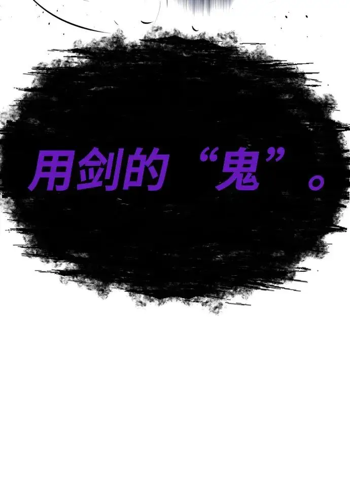 漫画《杀手巴德罗》[第26话] 使徒西蒙VS使徒西蒙第111张图