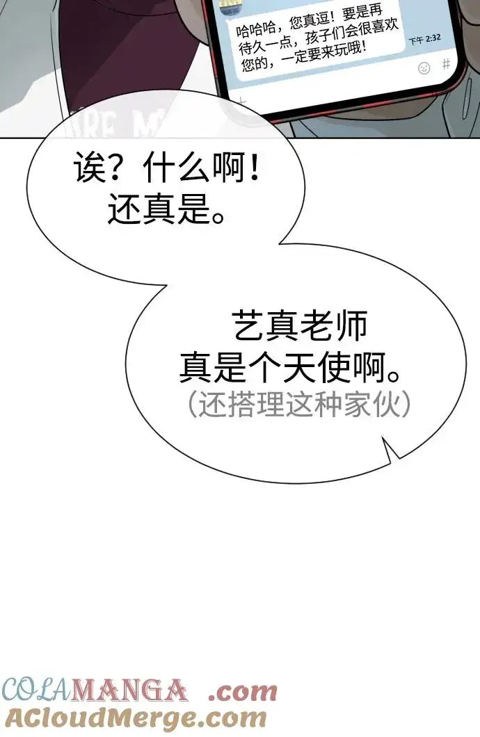 漫画《杀手巴德罗》[第26话] 使徒西蒙VS使徒西蒙第117张图