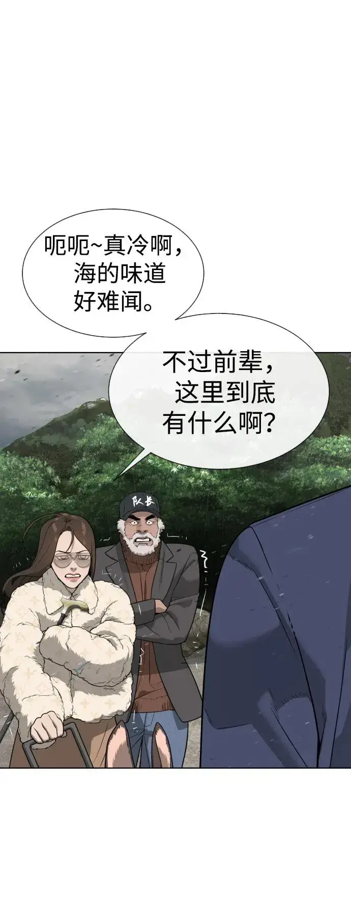 漫画《杀手巴德罗》[第26话] 使徒西蒙VS使徒西蒙第124张图