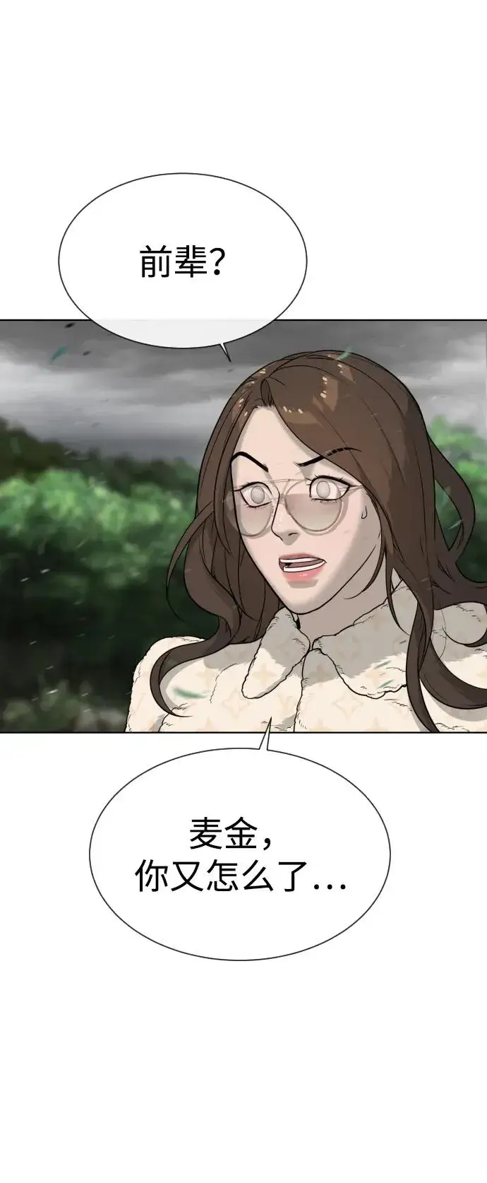 漫画《杀手巴德罗》[第26话] 使徒西蒙VS使徒西蒙第126张图