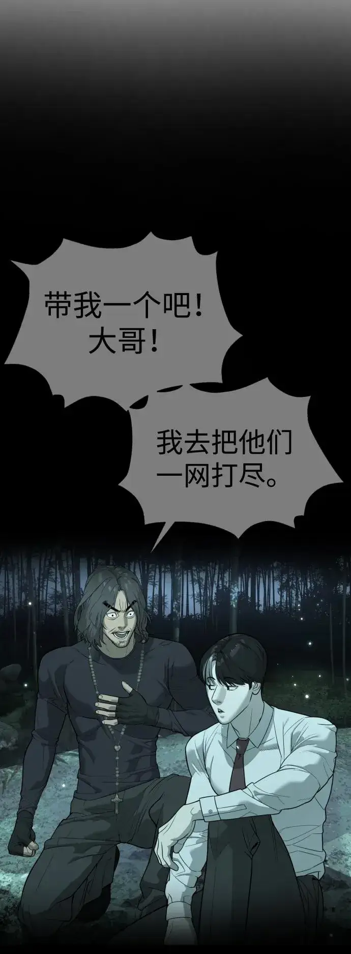漫画《杀手巴德罗》[第26话] 使徒西蒙VS使徒西蒙第128张图