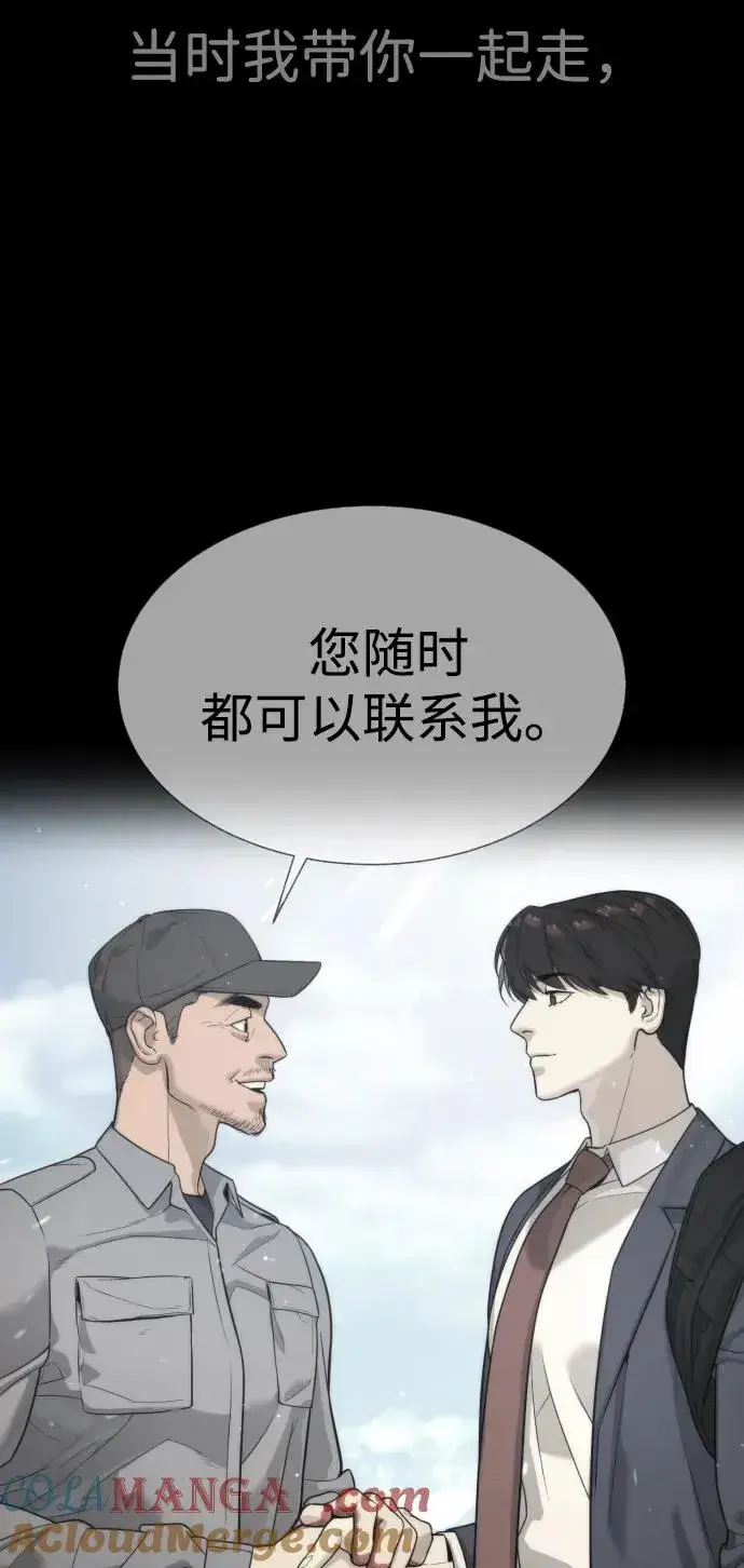 漫画《杀手巴德罗》[第26话] 使徒西蒙VS使徒西蒙第129张图