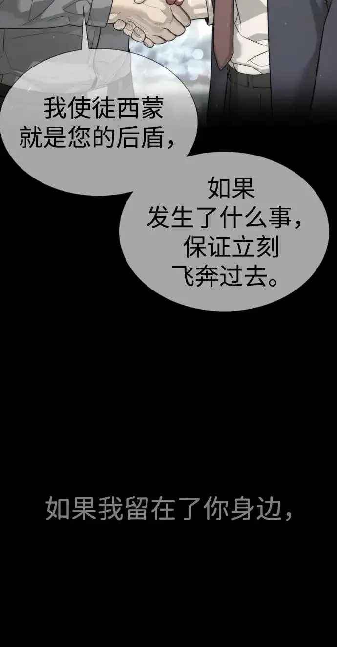 漫画《杀手巴德罗》[第26话] 使徒西蒙VS使徒西蒙第130张图