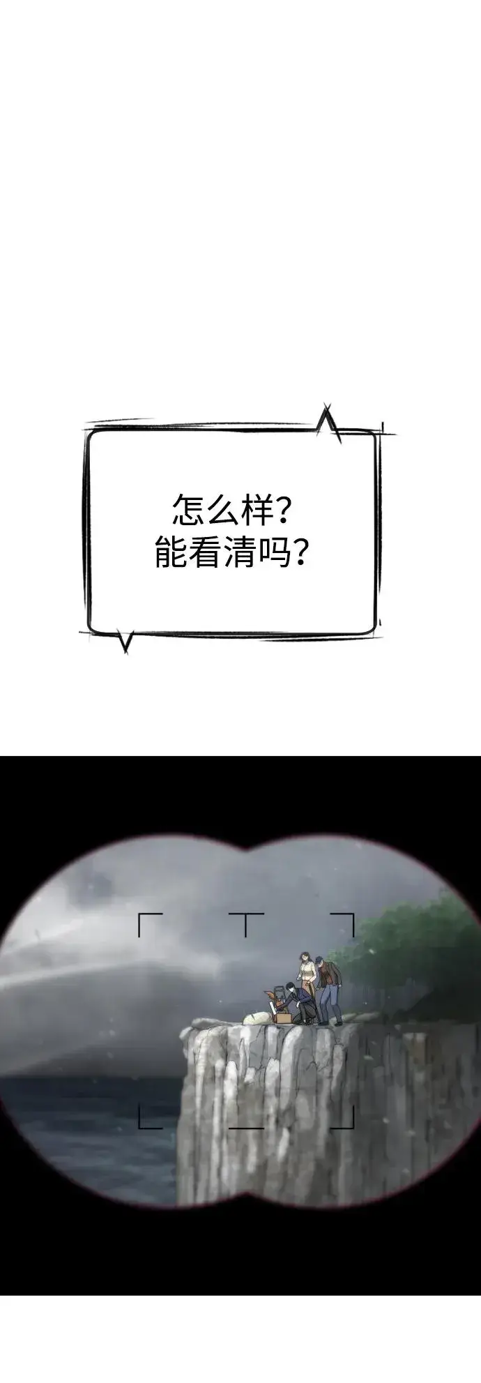 漫画《杀手巴德罗》[第26话] 使徒西蒙VS使徒西蒙第134张图