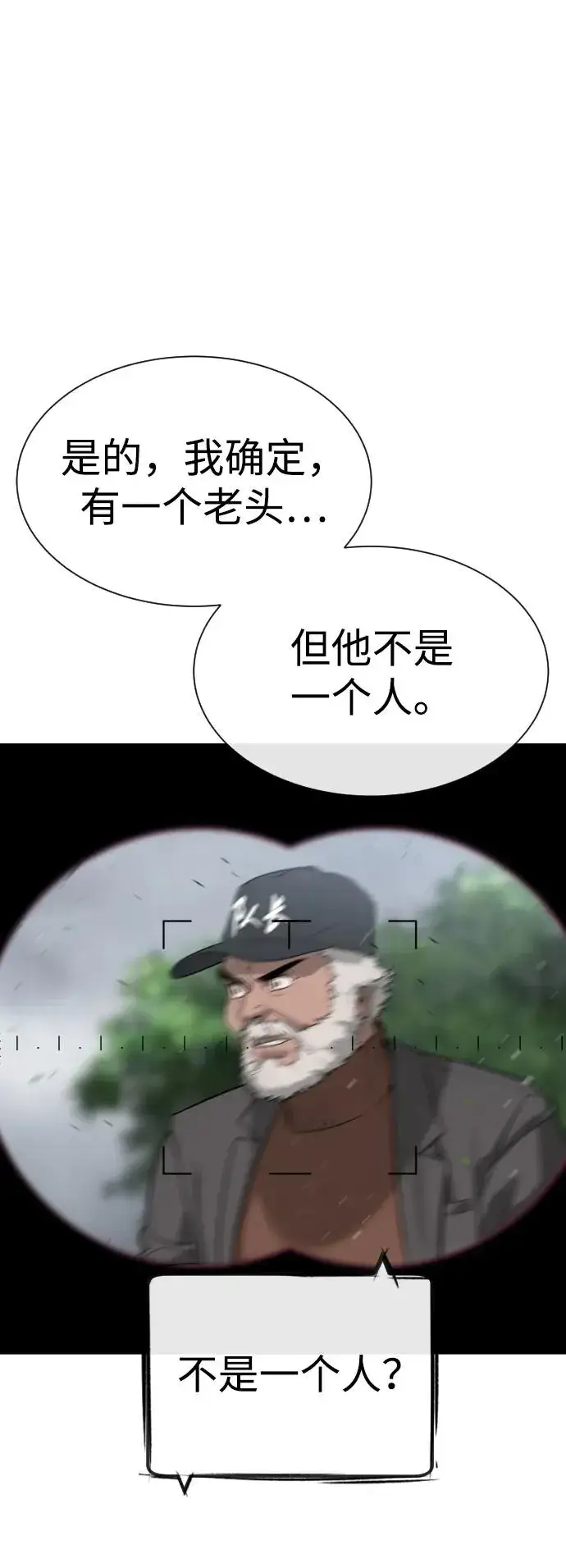 漫画《杀手巴德罗》[第26话] 使徒西蒙VS使徒西蒙第136张图
