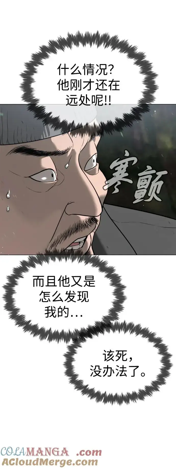 漫画《杀手巴德罗》[第26话] 使徒西蒙VS使徒西蒙第141张图