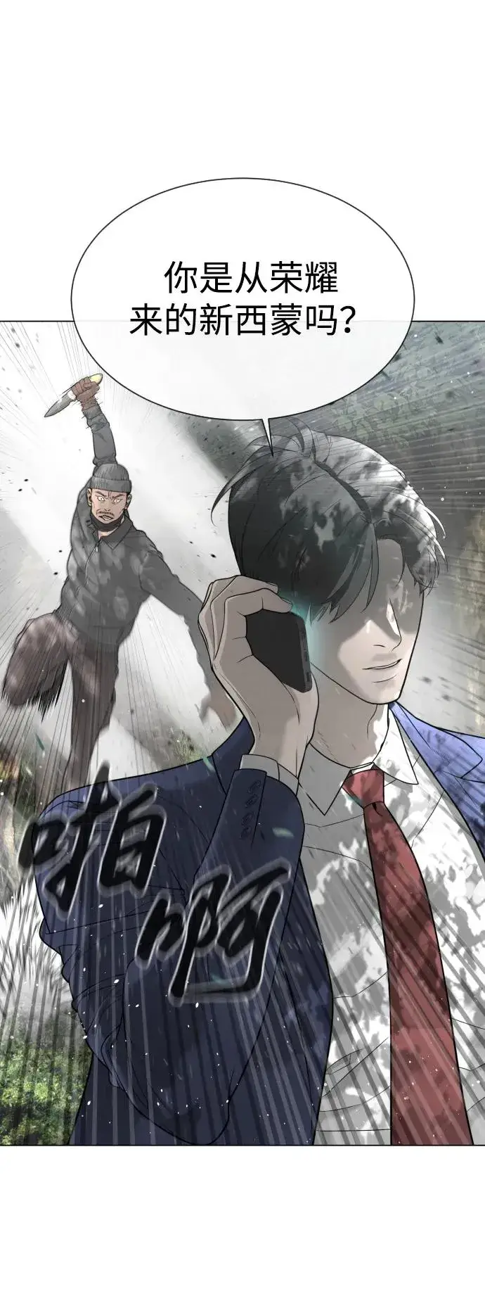 漫画《杀手巴德罗》[第26话] 使徒西蒙VS使徒西蒙第142张图