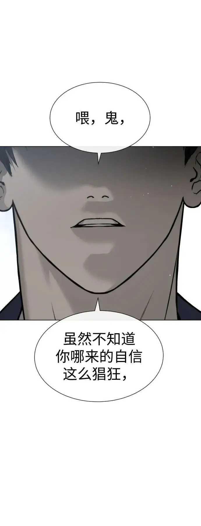 漫画《杀手巴德罗》[第26话] 使徒西蒙VS使徒西蒙第144张图