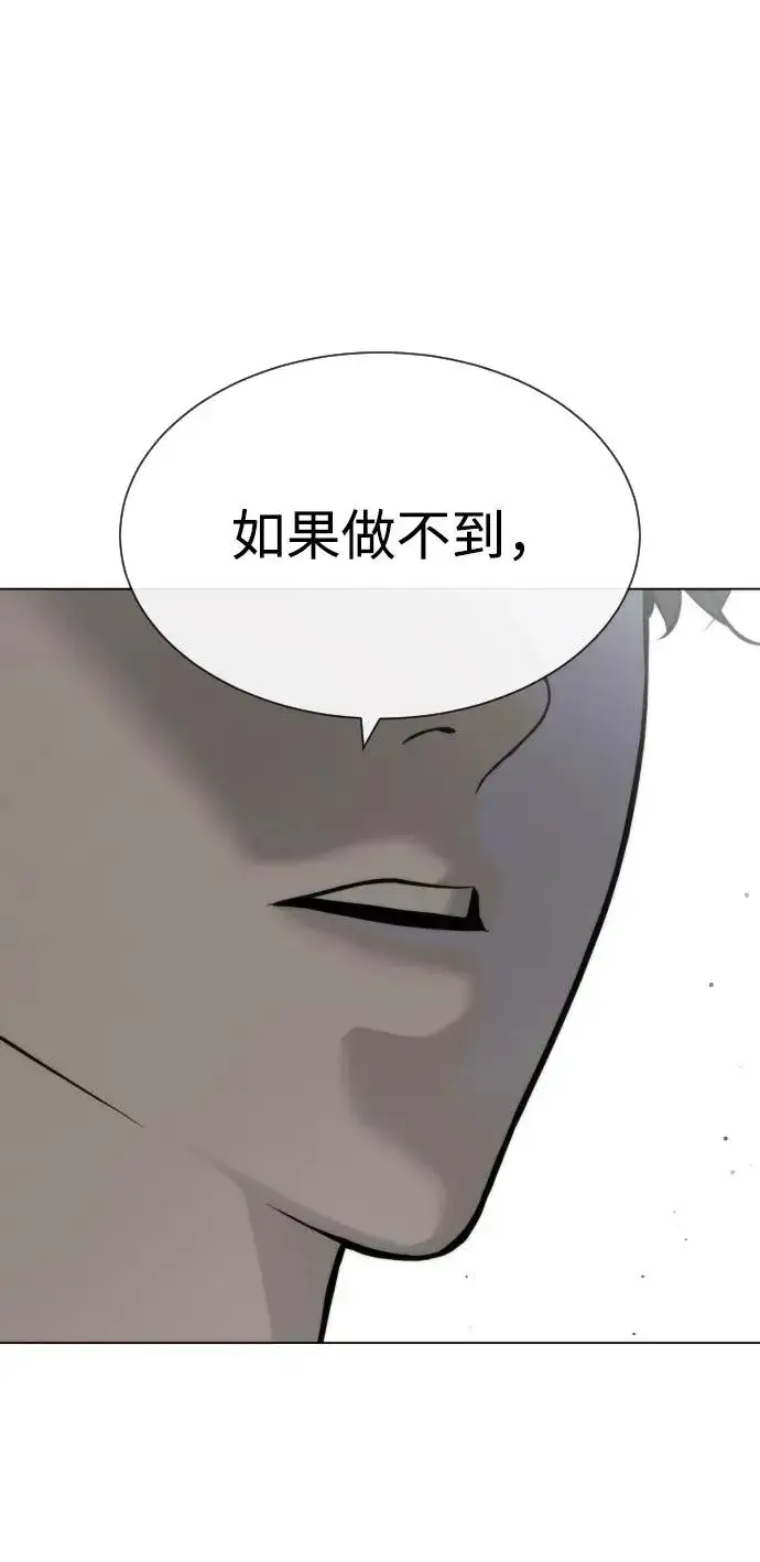 漫画《杀手巴德罗》[第26话] 使徒西蒙VS使徒西蒙第146张图