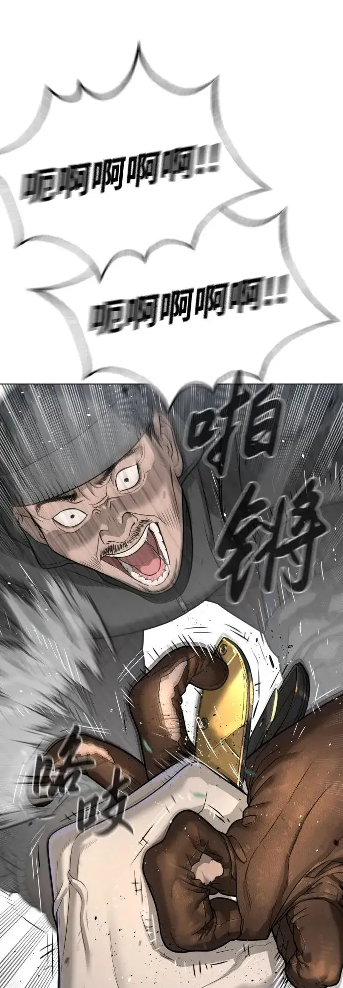 漫画《杀手巴德罗》[第26话] 使徒西蒙VS使徒西蒙第147张图