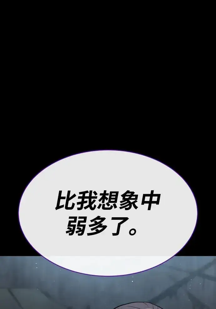 漫画《杀手巴德罗》[第26话] 使徒西蒙VS使徒西蒙第16张图