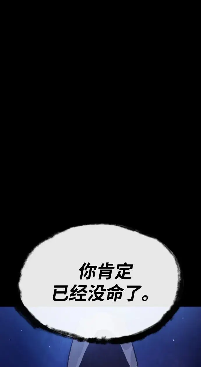 漫画《杀手巴德罗》[第26话] 使徒西蒙VS使徒西蒙第19张图