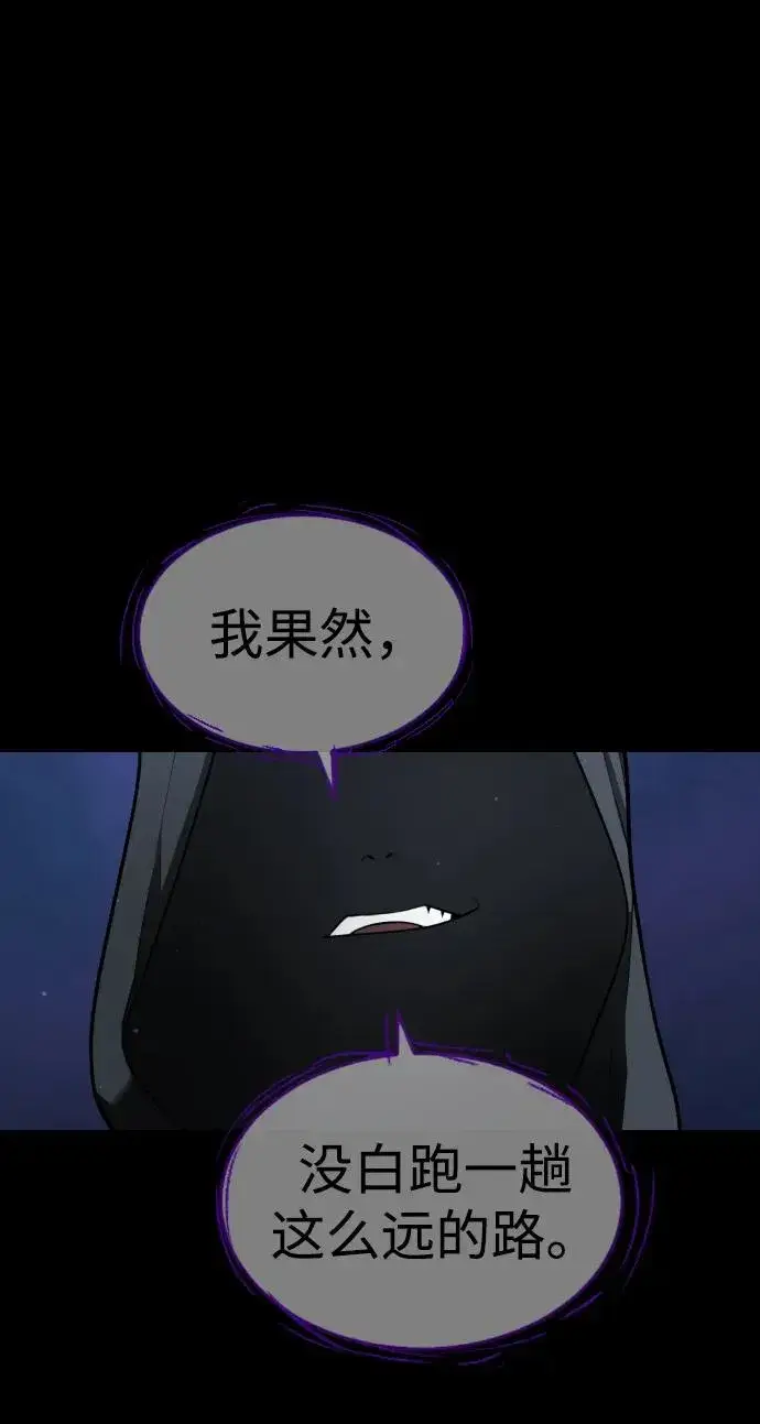漫画《杀手巴德罗》[第26话] 使徒西蒙VS使徒西蒙第2张图