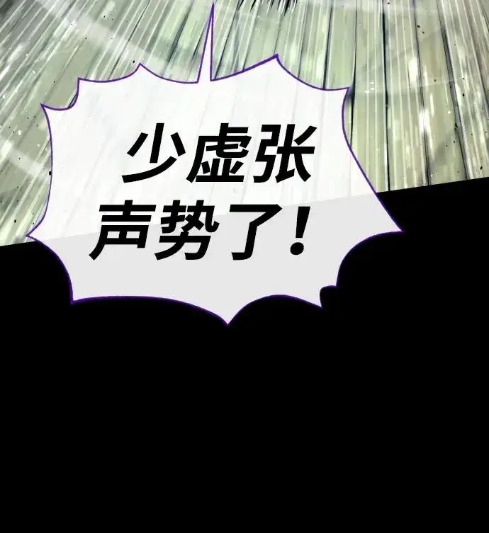 漫画《杀手巴德罗》[第26话] 使徒西蒙VS使徒西蒙第23张图