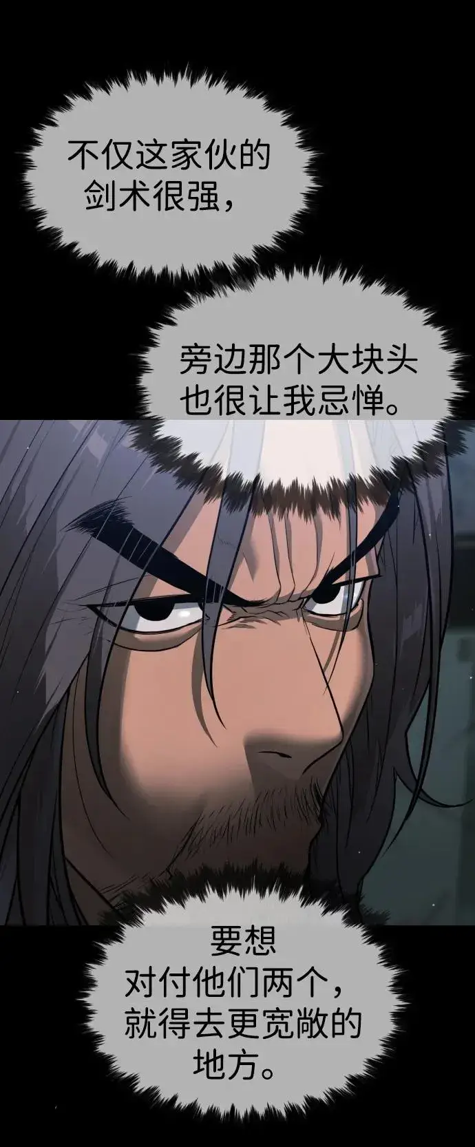 漫画《杀手巴德罗》[第26话] 使徒西蒙VS使徒西蒙第24张图
