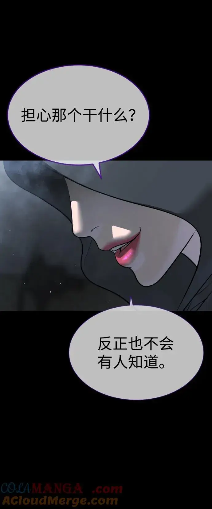 漫画《杀手巴德罗》[第26话] 使徒西蒙VS使徒西蒙第29张图