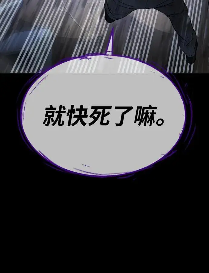 漫画《杀手巴德罗》[第26话] 使徒西蒙VS使徒西蒙第31张图