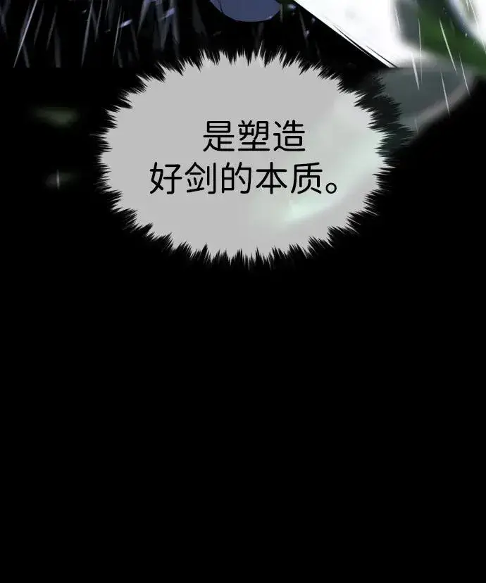 漫画《杀手巴德罗》[第26话] 使徒西蒙VS使徒西蒙第39张图