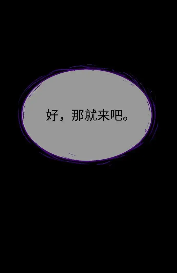漫画《杀手巴德罗》[第26话] 使徒西蒙VS使徒西蒙第4张图
