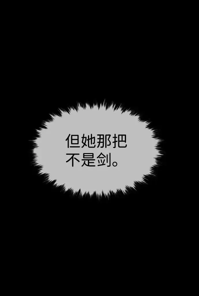 漫画《杀手巴德罗》[第26话] 使徒西蒙VS使徒西蒙第40张图