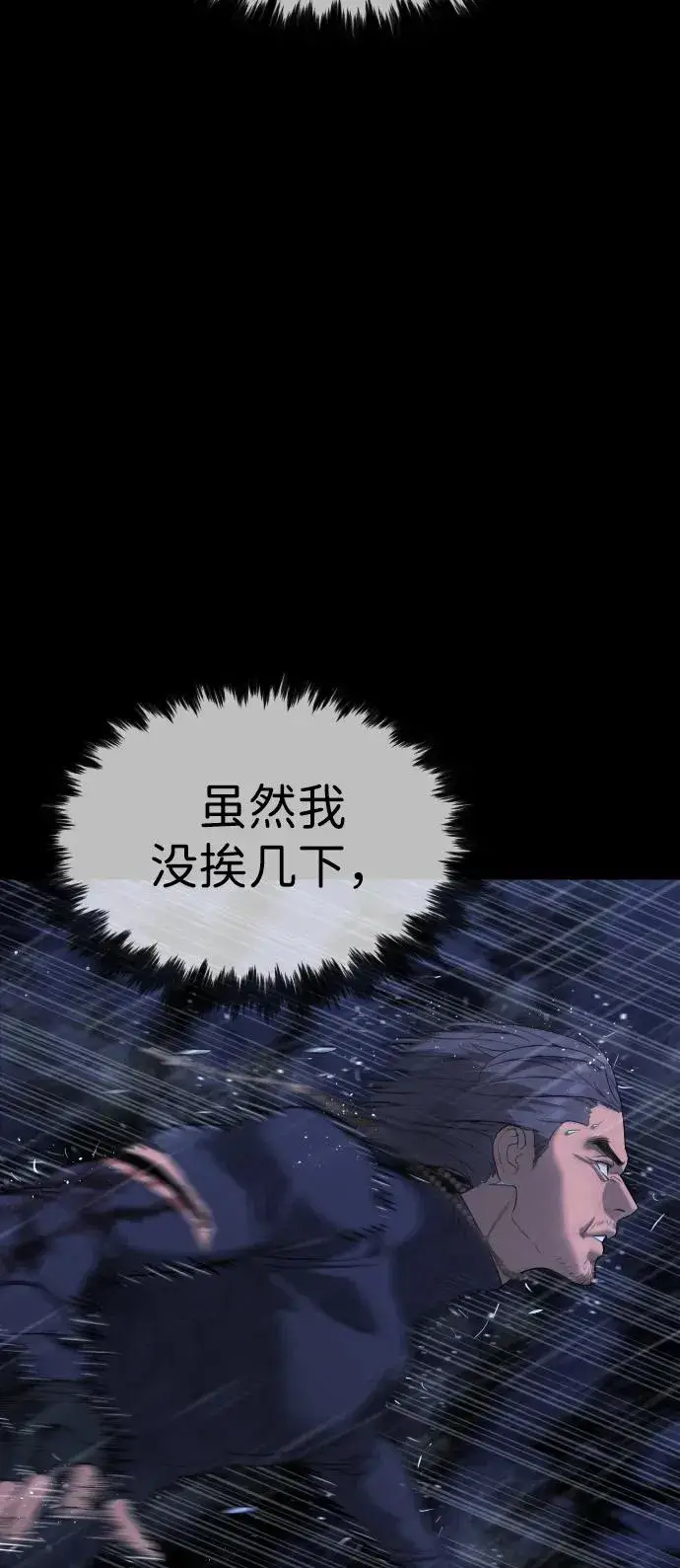 漫画《杀手巴德罗》[第26话] 使徒西蒙VS使徒西蒙第42张图