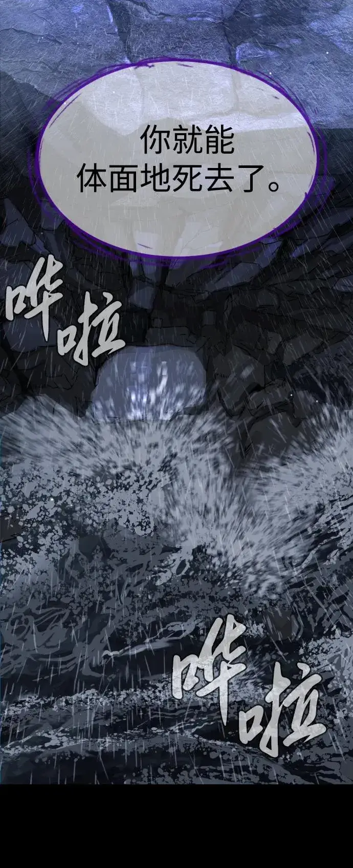漫画《杀手巴德罗》[第26话] 使徒西蒙VS使徒西蒙第52张图