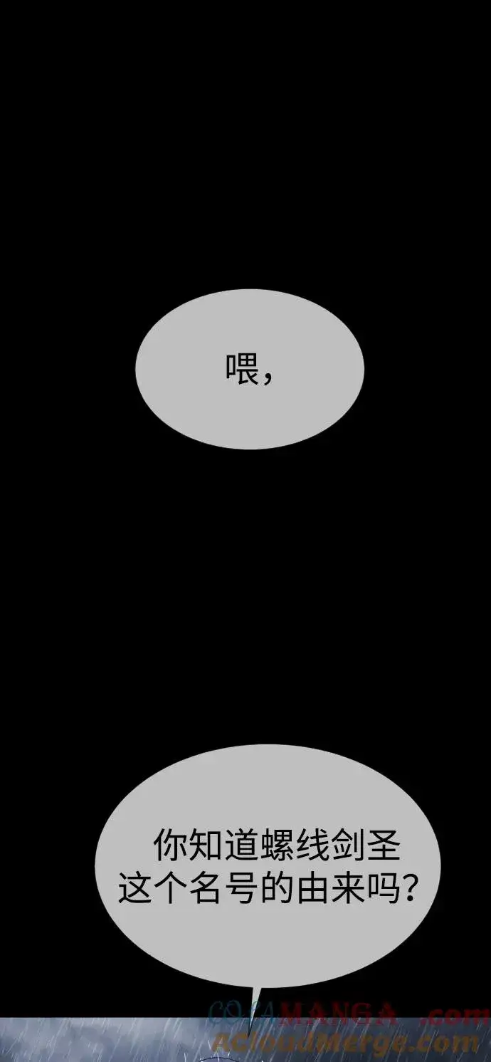 漫画《杀手巴德罗》[第26话] 使徒西蒙VS使徒西蒙第53张图