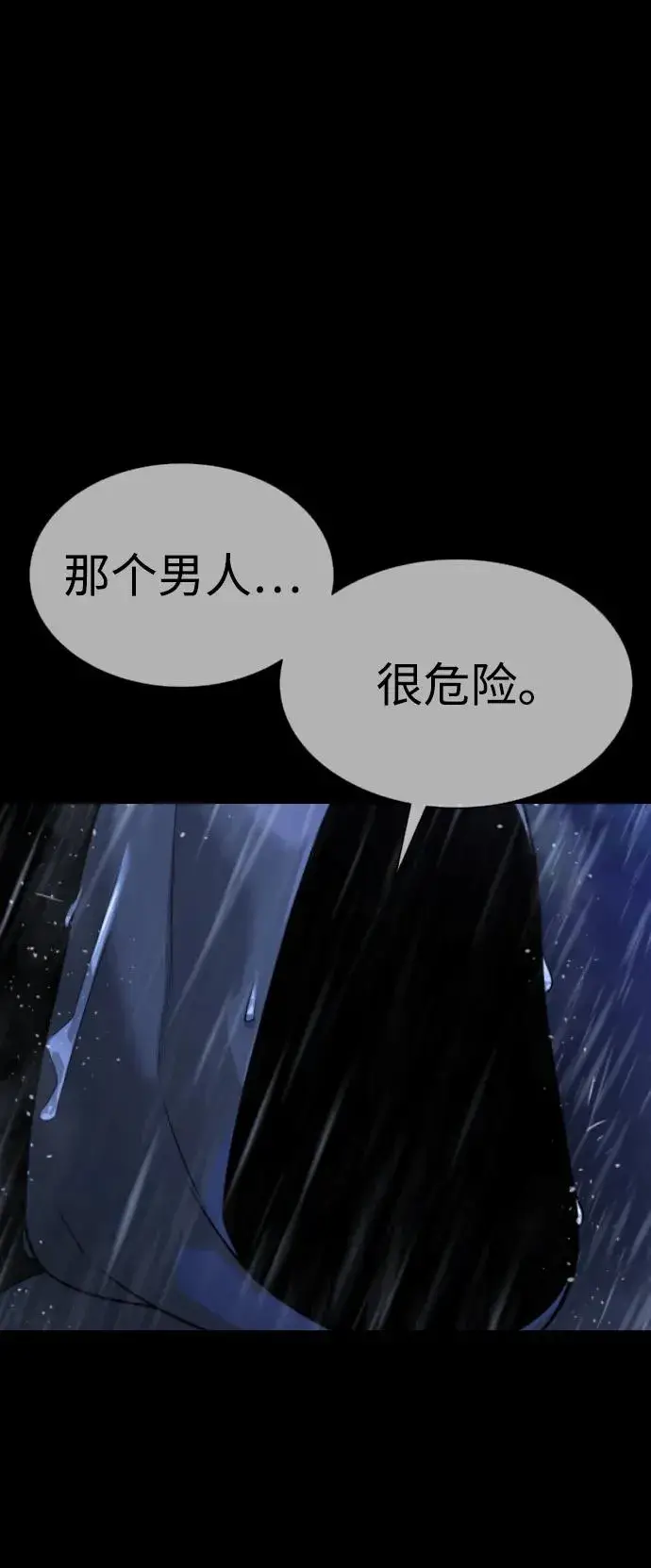 漫画《杀手巴德罗》[第26话] 使徒西蒙VS使徒西蒙第56张图