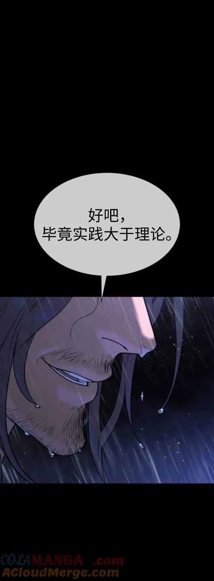 漫画《杀手巴德罗》[第26话] 使徒西蒙VS使徒西蒙第57张图