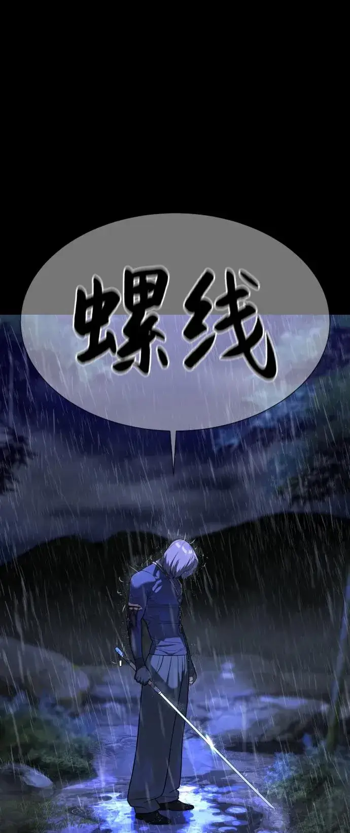 漫画《杀手巴德罗》[第26话] 使徒西蒙VS使徒西蒙第58张图
