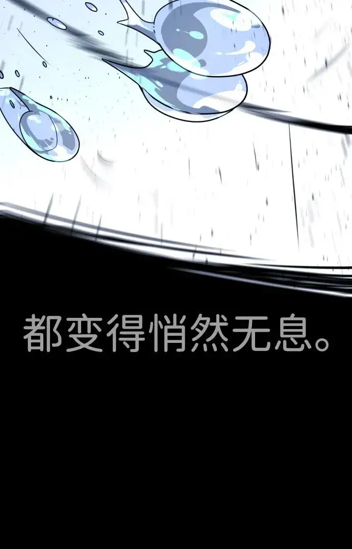 漫画《杀手巴德罗》[第26话] 使徒西蒙VS使徒西蒙第64张图