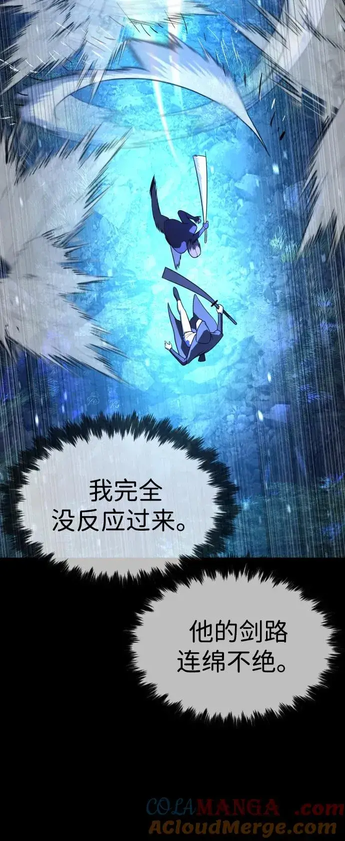 漫画《杀手巴德罗》[第26话] 使徒西蒙VS使徒西蒙第69张图