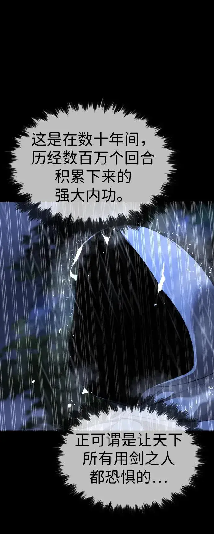 漫画《杀手巴德罗》[第26话] 使徒西蒙VS使徒西蒙第70张图