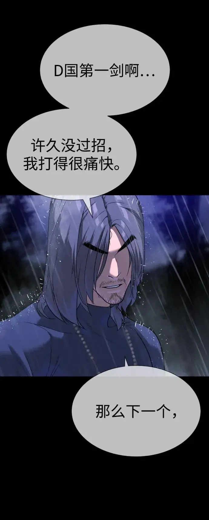 漫画《杀手巴德罗》[第26话] 使徒西蒙VS使徒西蒙第76张图